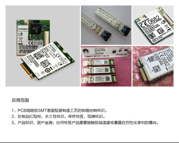 耐高溫標簽詳情-修改_04